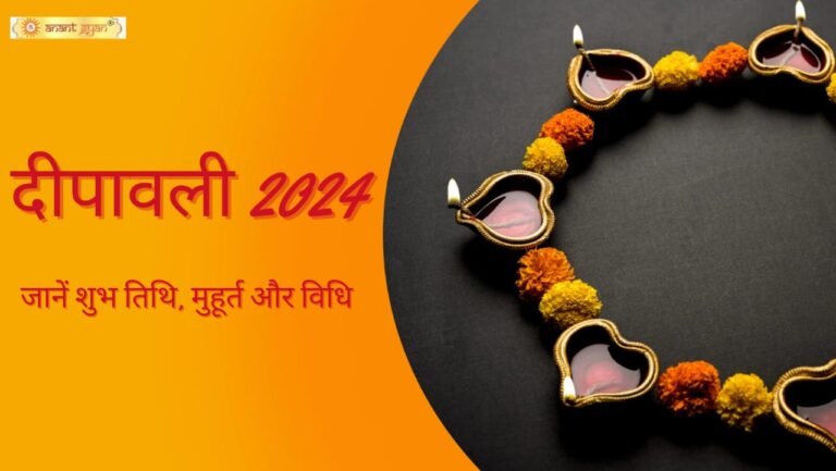 Dipawali 2024