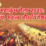 MahaKUMBH MELA 2025