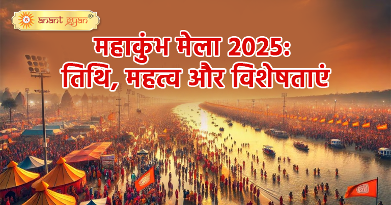 MahaKUMBH MELA 2025