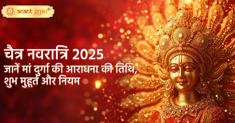 Chaitra Navratri 2025