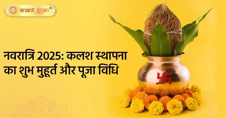 Navratri 2025