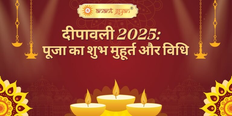Deepawali 2025