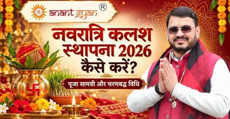 नवरात्रि कलश स्थापना 2026 की पूजा विधि दर्शाता बैनर, पूजा कलश और आचार्य राममेहर शर्मा