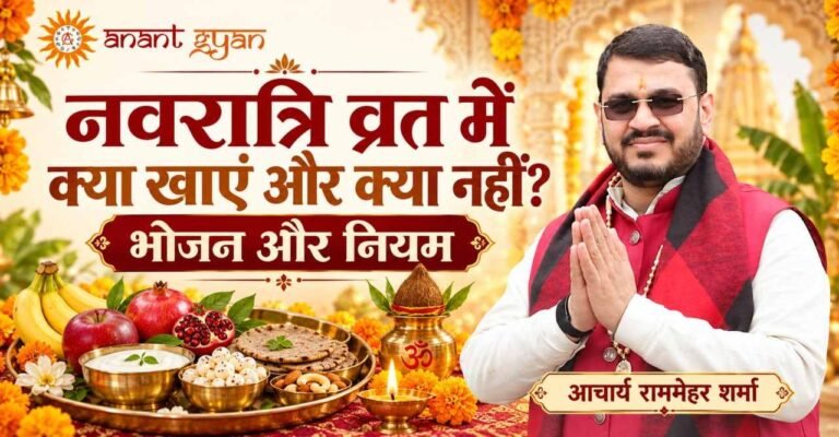 नवरात्रि व्रत के लिए फल, दूध, मखाना और फलाहारी भोजन की थाली